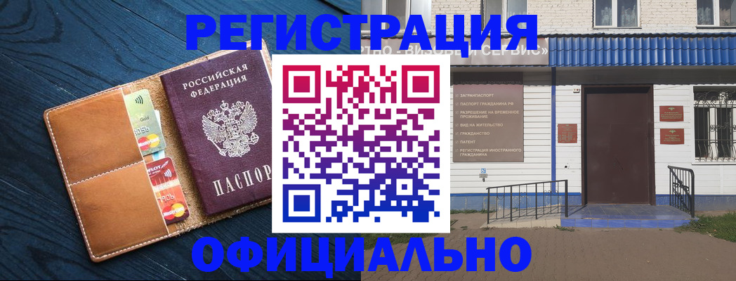 прописка поиск в Азове